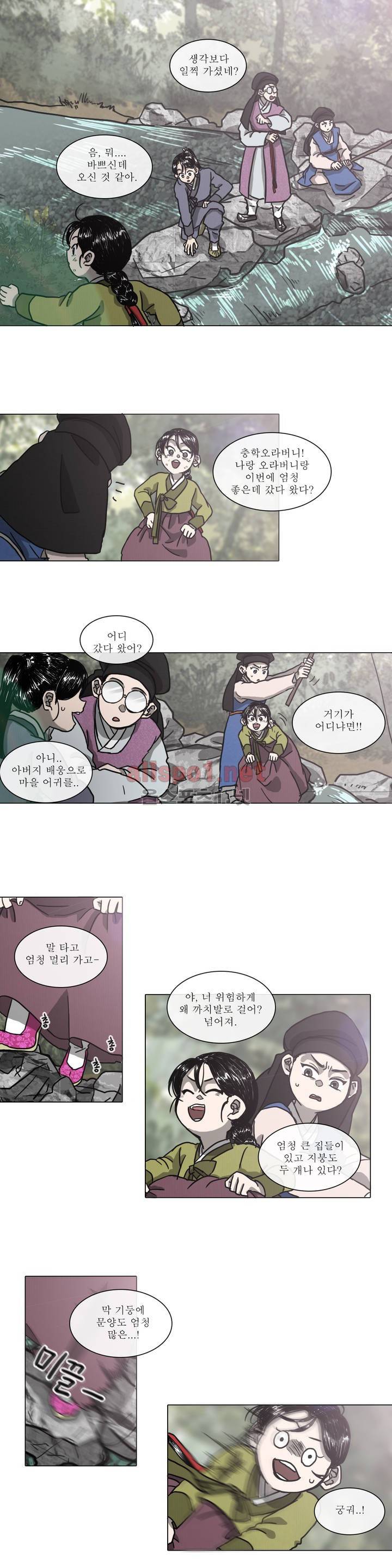 여혜 2화 14