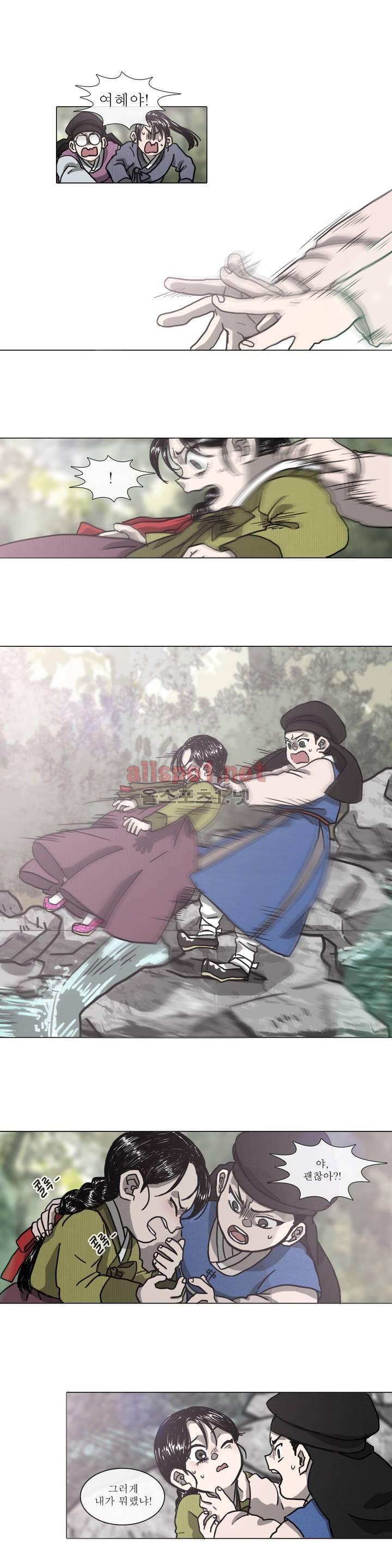 여혜 2화 15