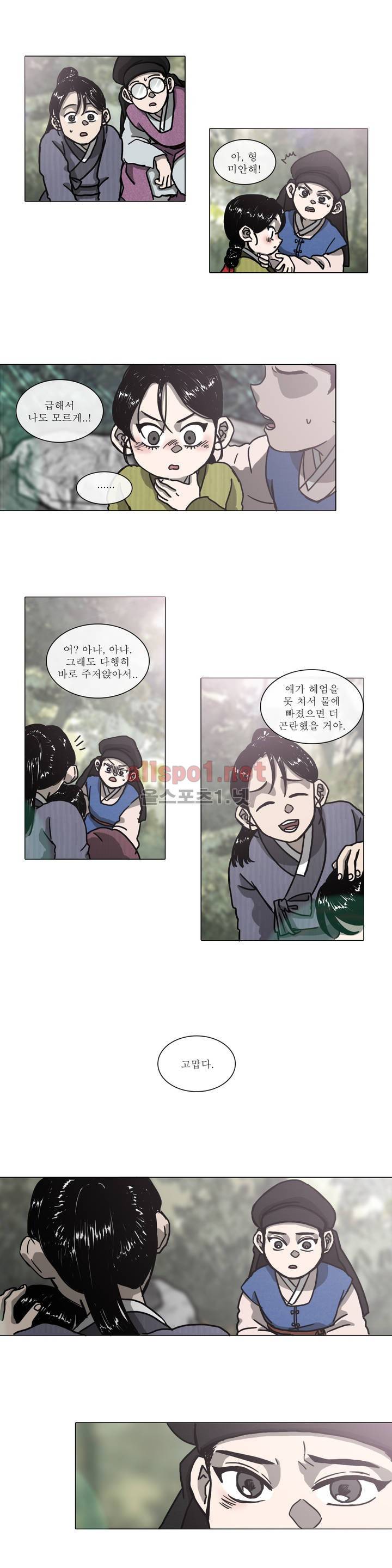 여혜 2화 16