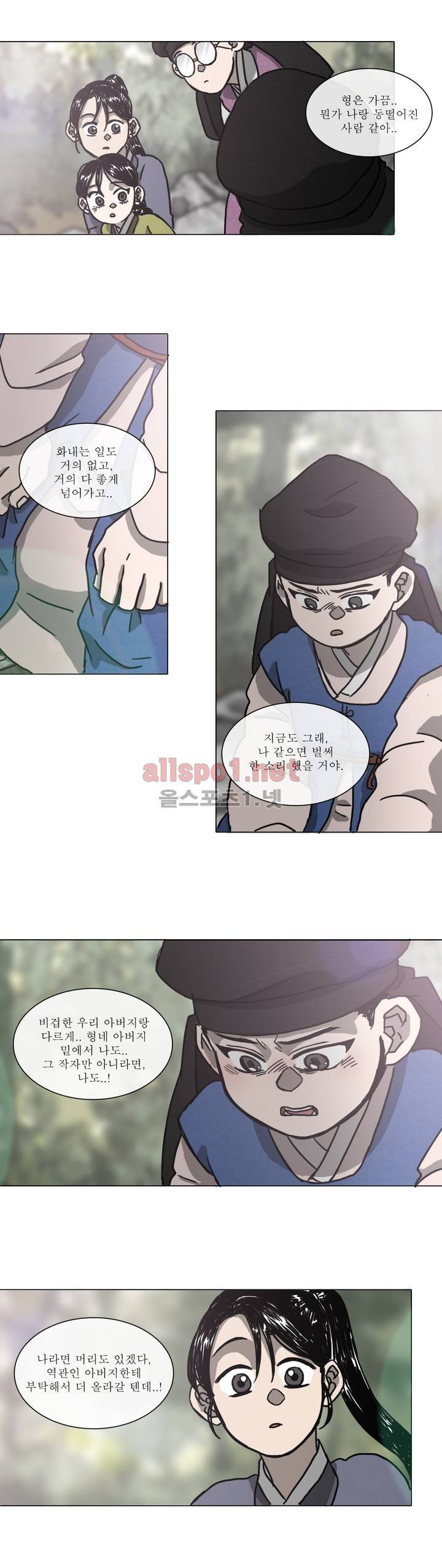 여혜 2화 17