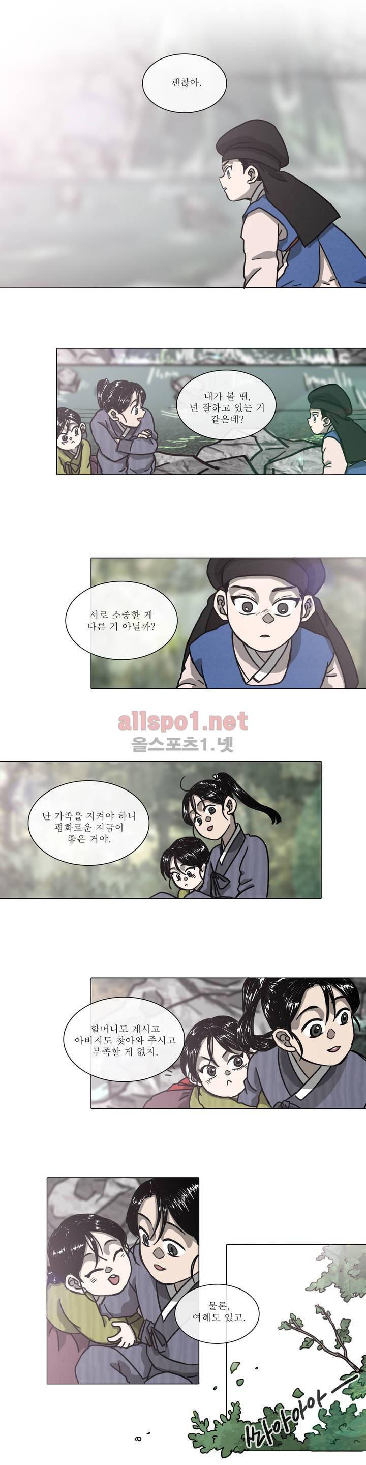 여혜 2화 18