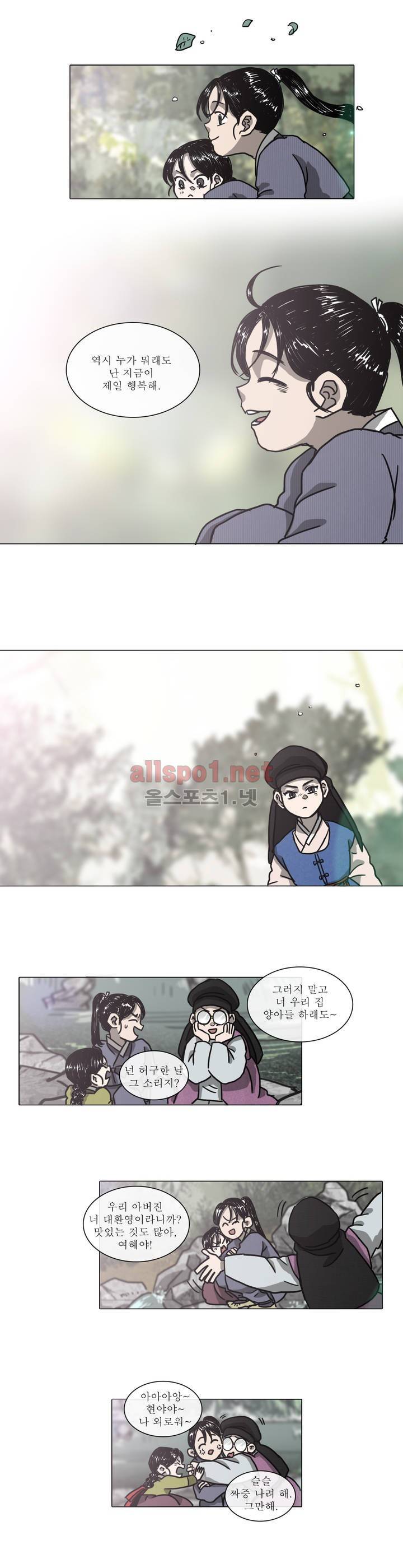 여혜 2화 19