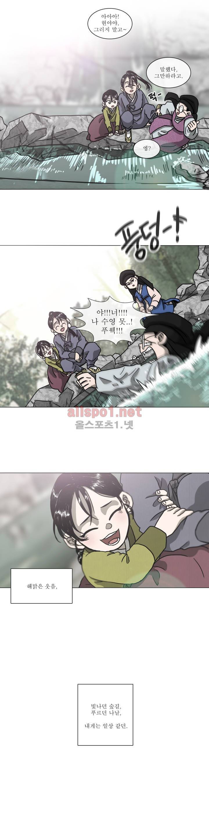 여혜 2화 20