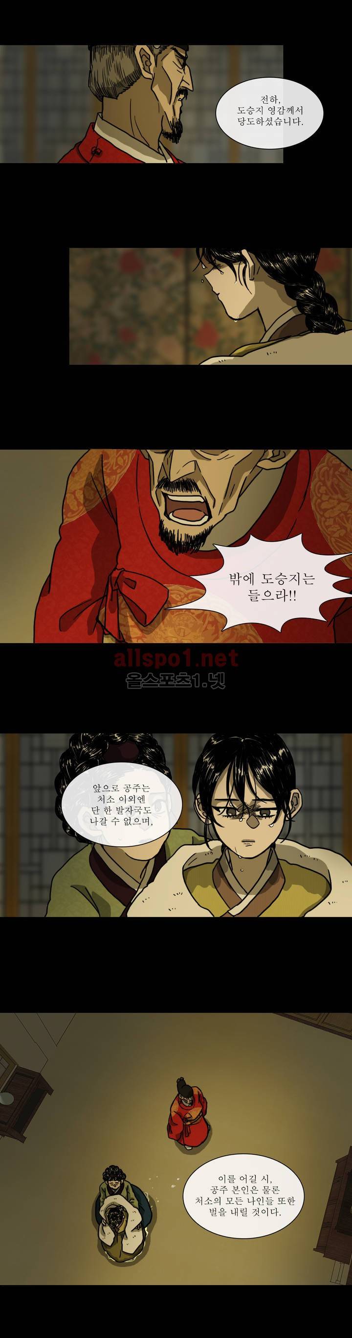여혜 12화 3