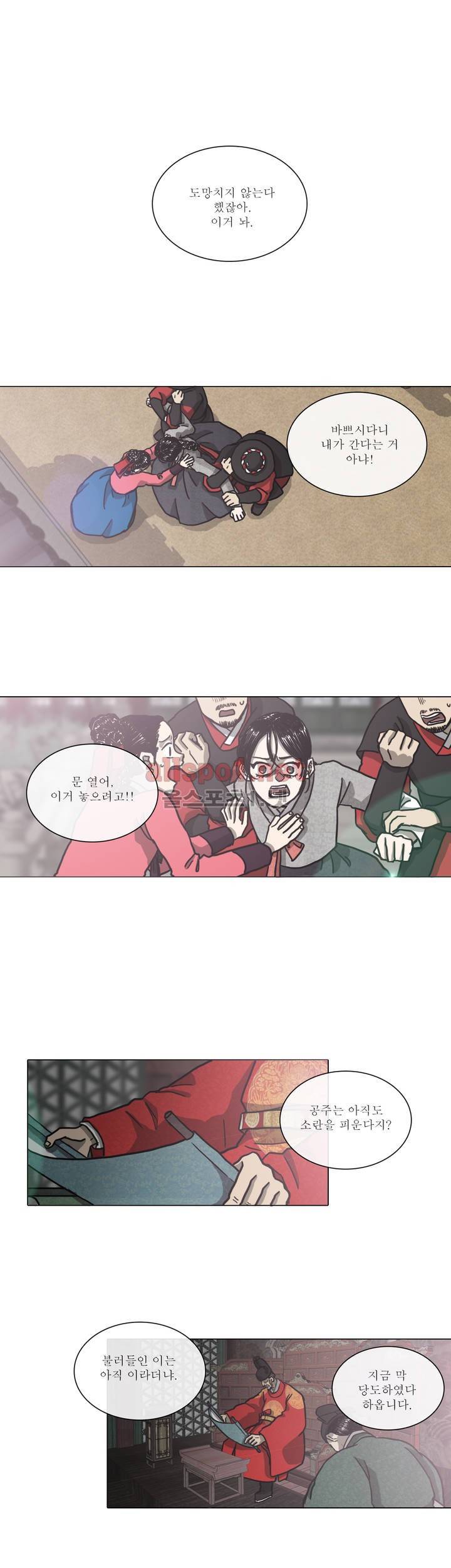 여혜 22화 1