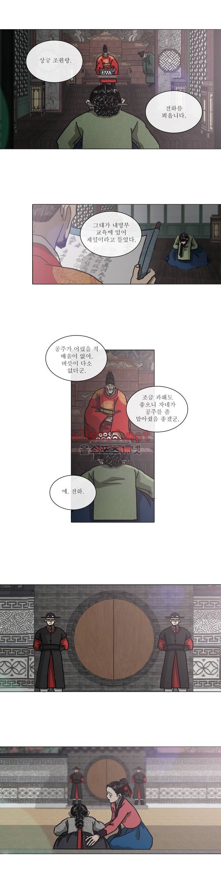 여혜 22화 2