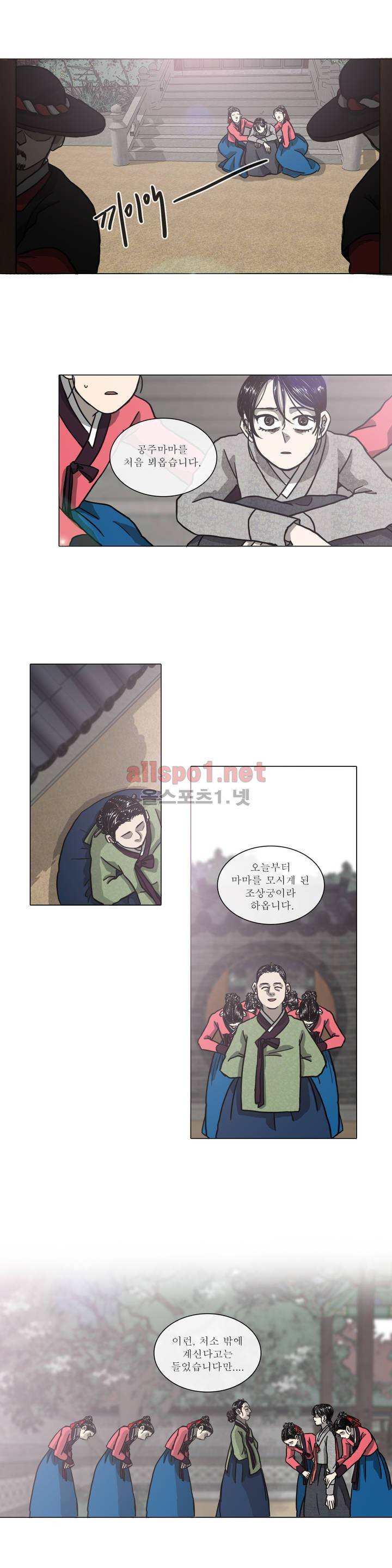 여혜 22화 3
