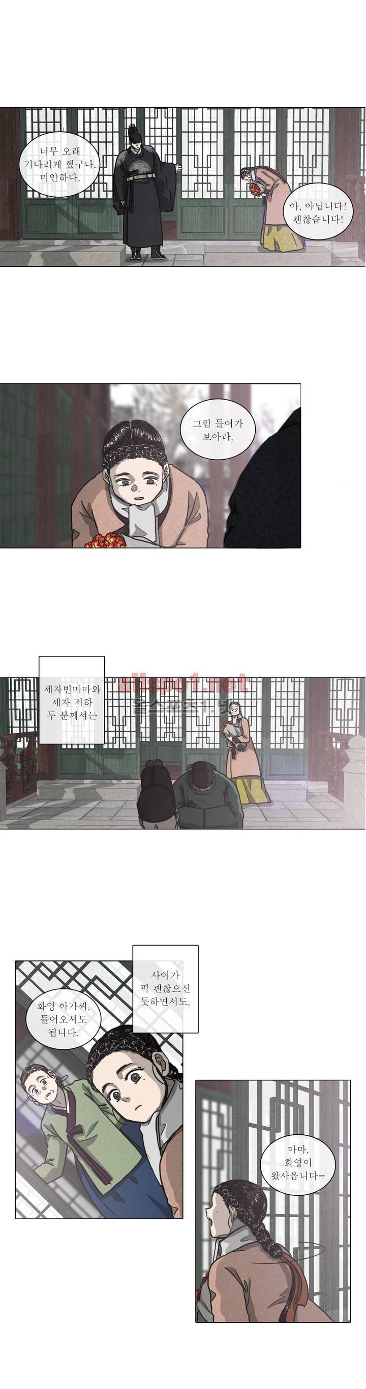 여혜 32화 2