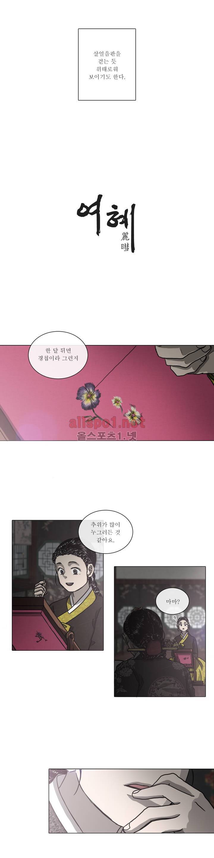 여혜 32화 3