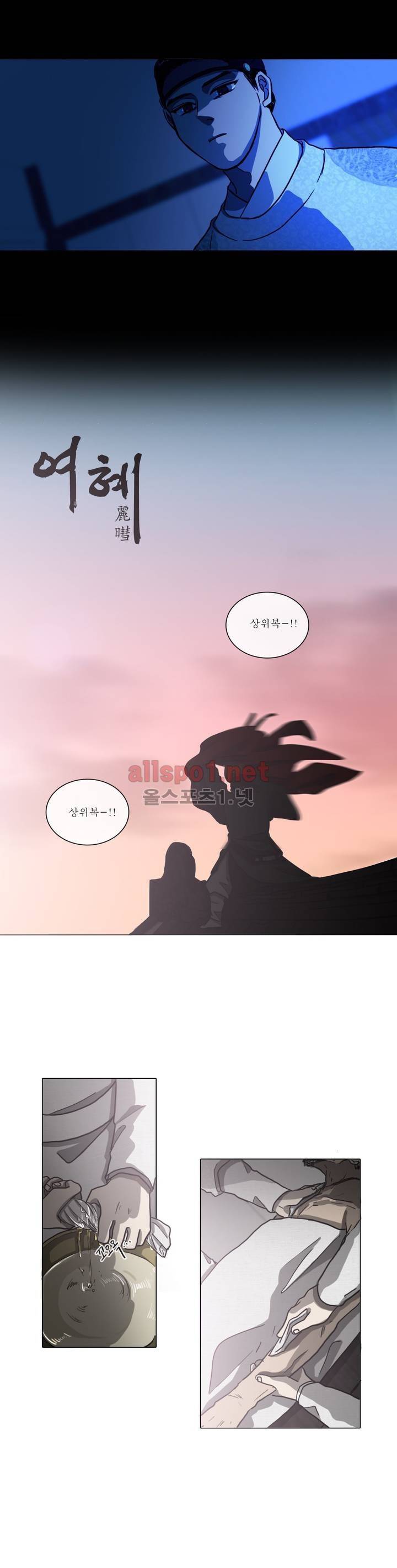 여혜 42화 4