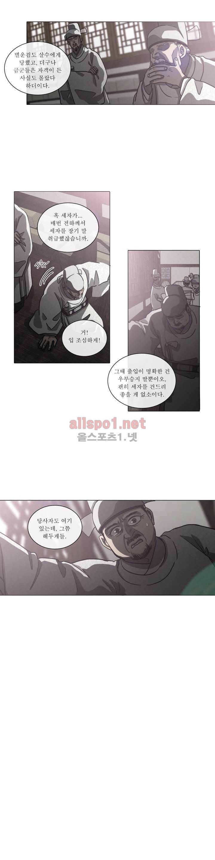 여혜 42화 8