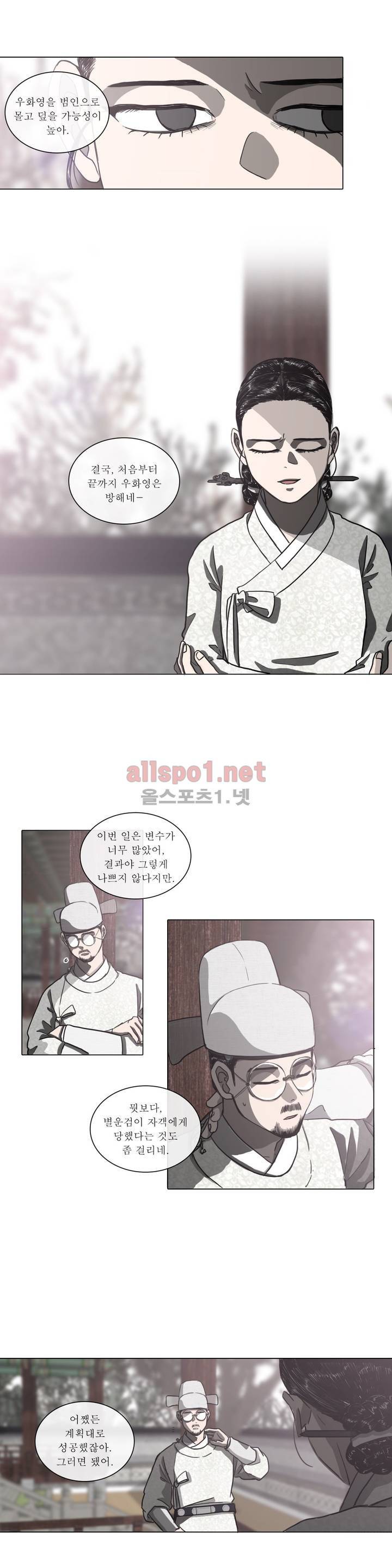여혜 42화 10