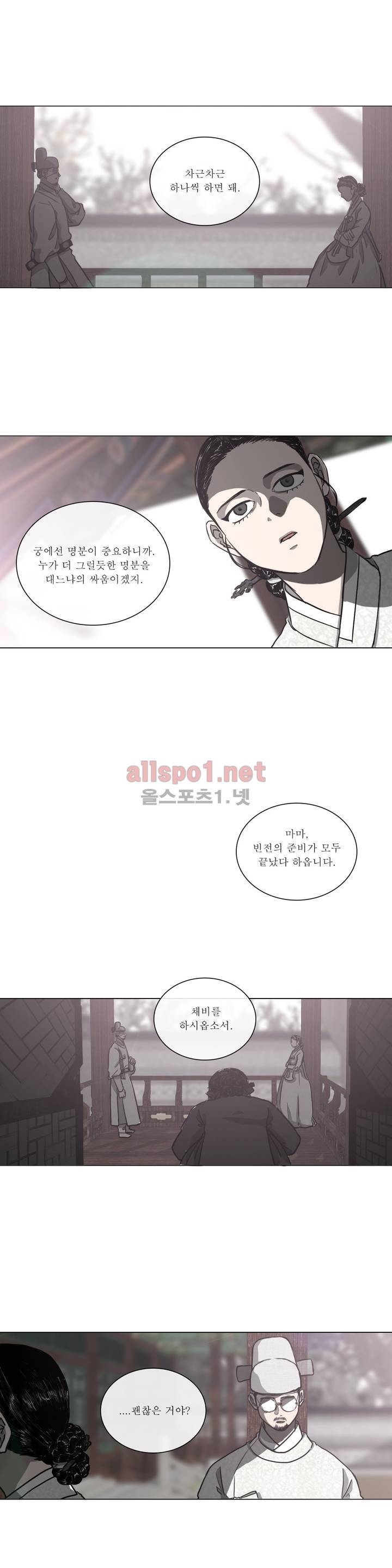 여혜 42화 11