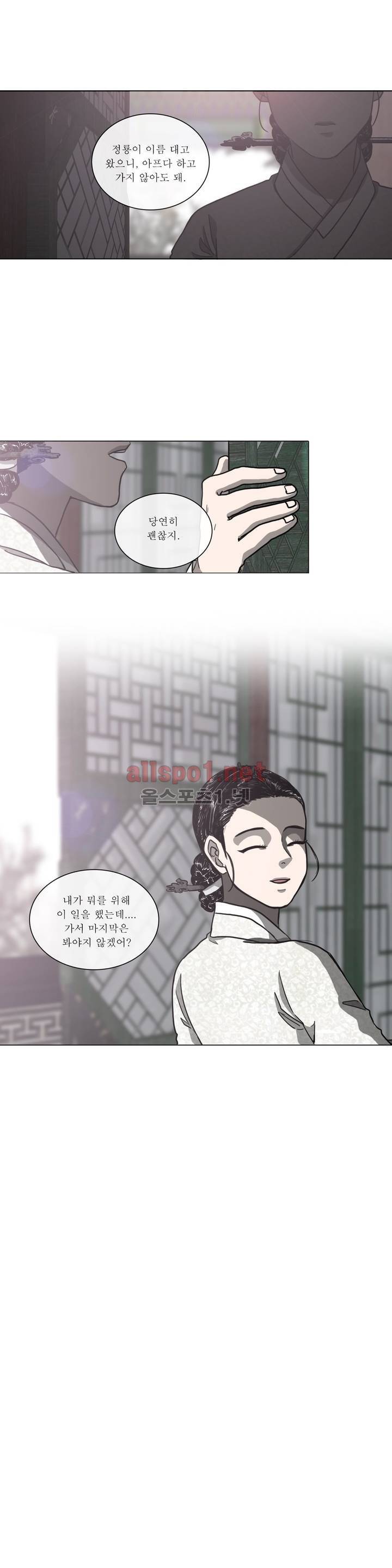 여혜 42화 12
