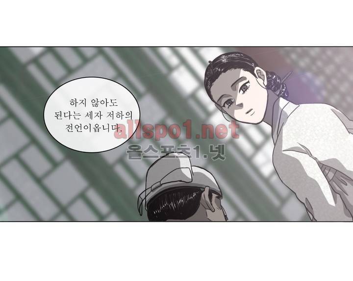 여혜 42화 14