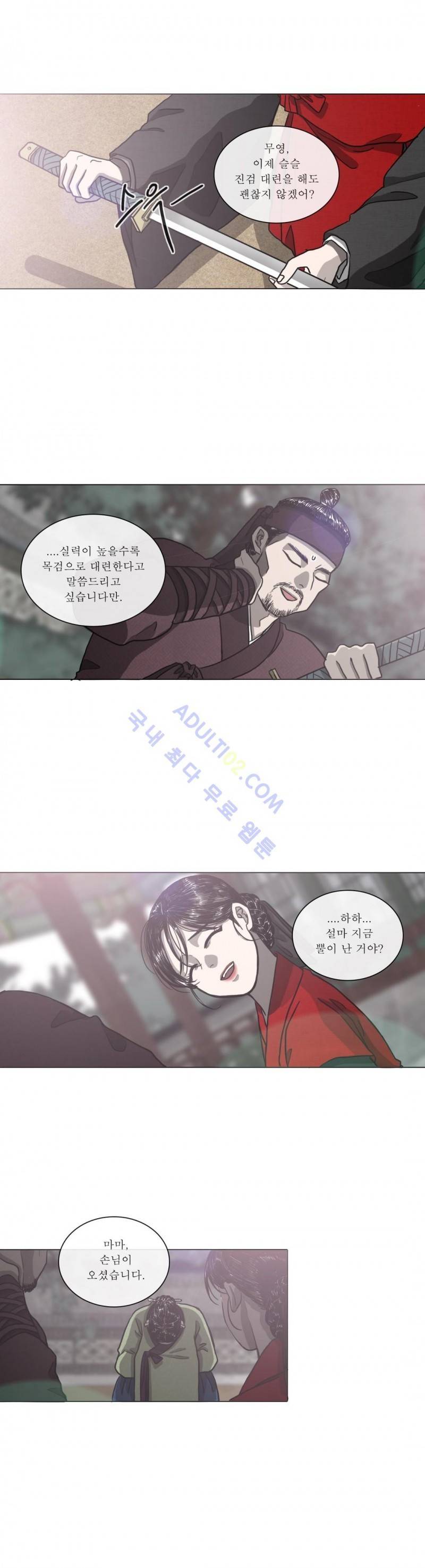 여혜 52화 1