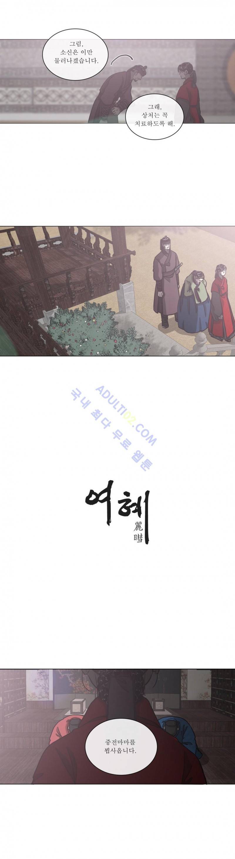 여혜 52화 2