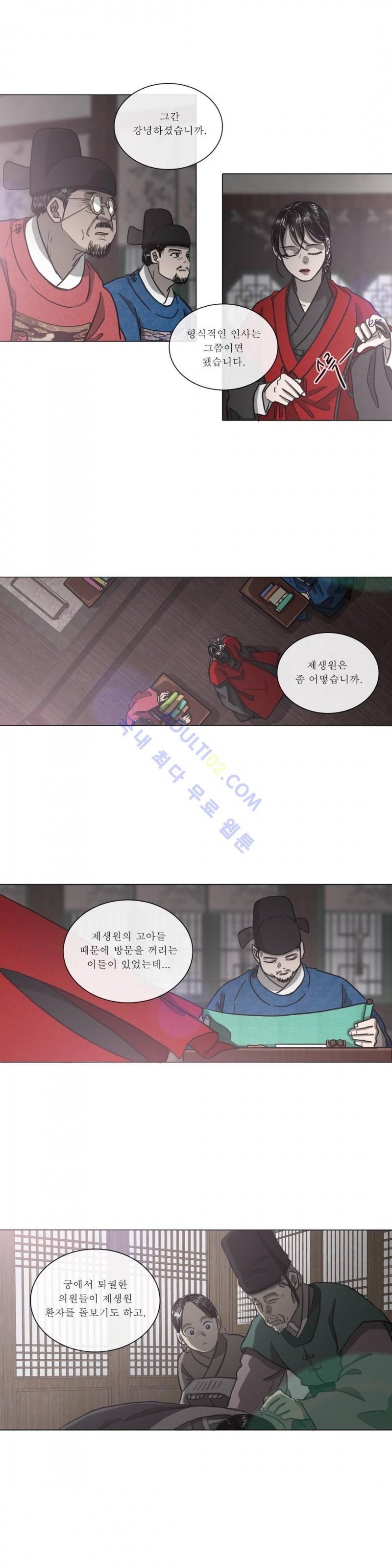 여혜 52화 3