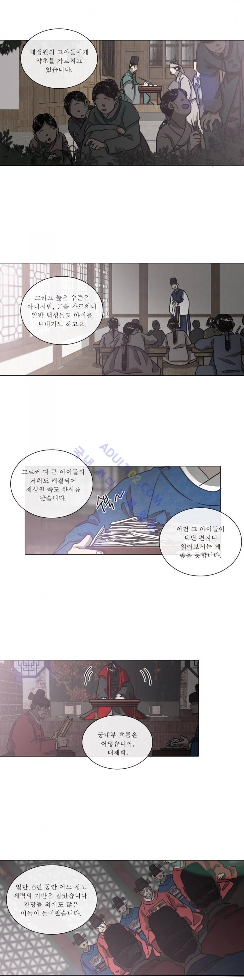 여혜 52화 4