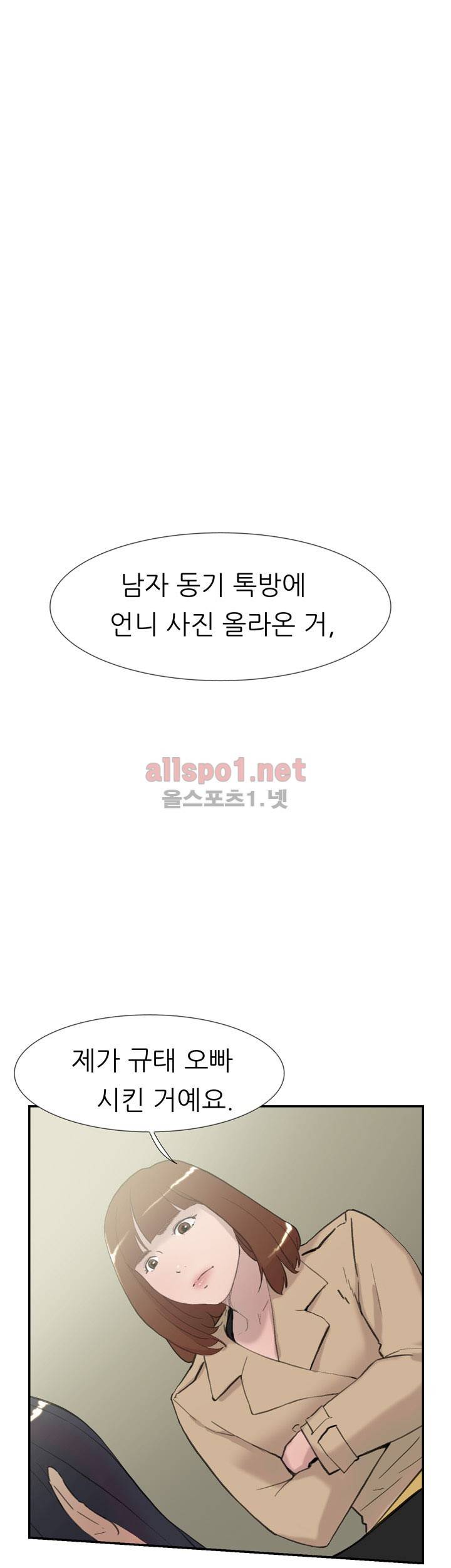 이중연애 58화 2