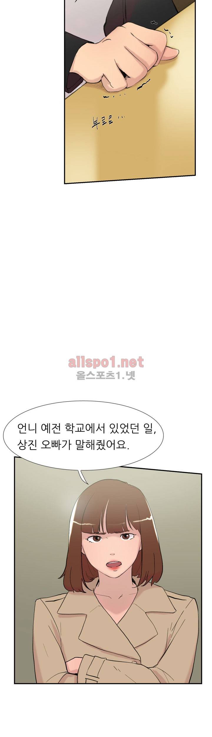 이중연애 58화 4