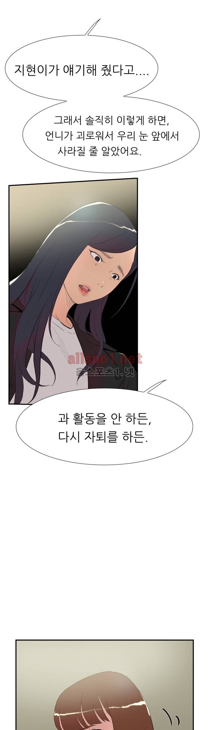 이중연애 58화 5