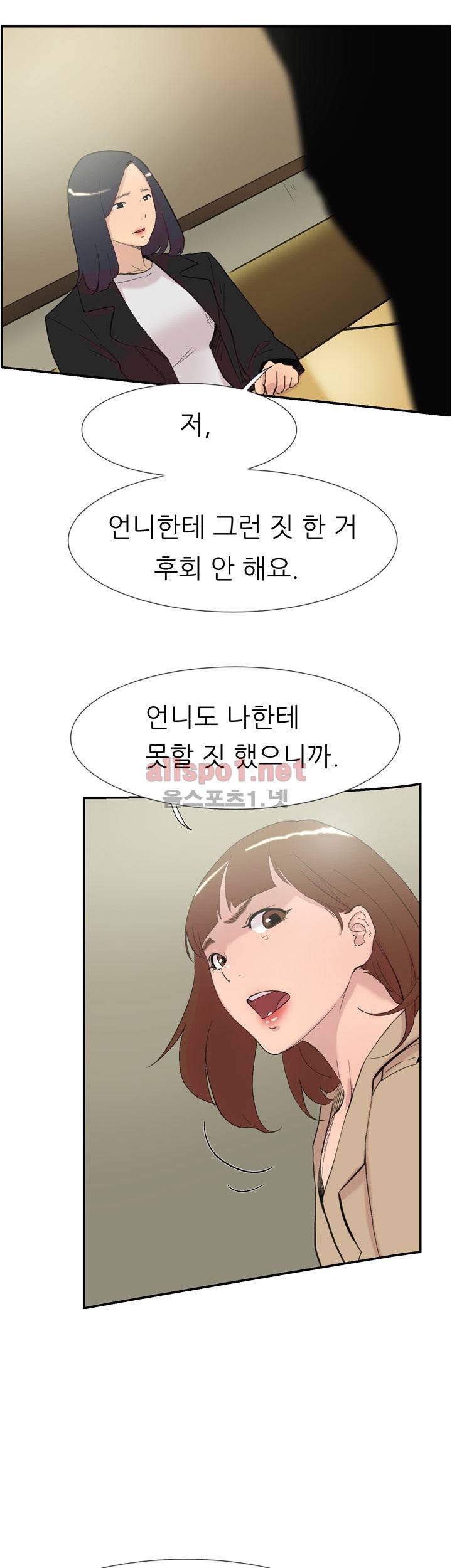 이중연애 58화 8