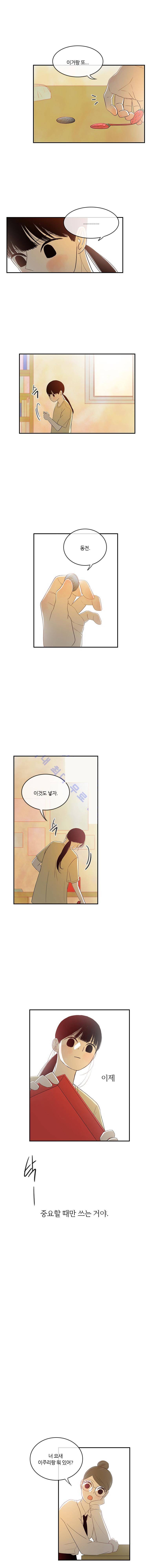 가랑가랑 17화 2