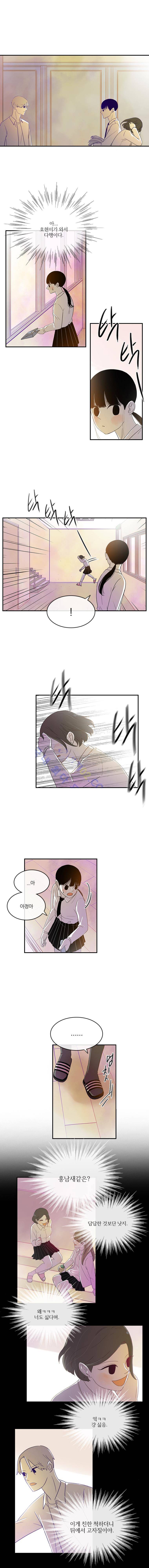 가랑가랑 19화 1