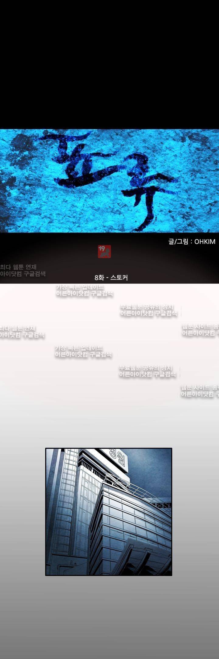 표류 (코미카) 8화 7