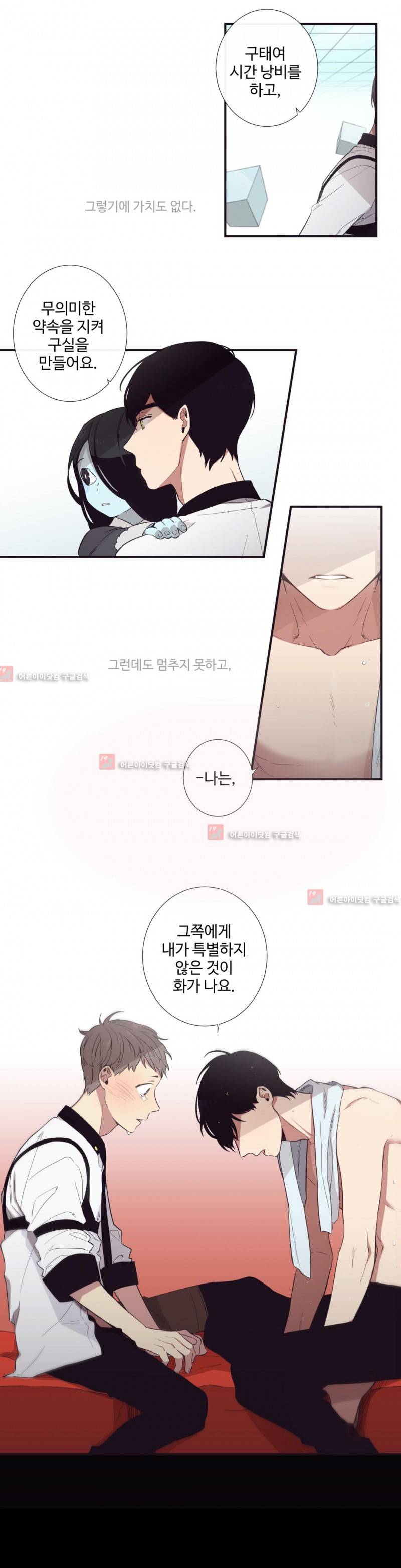 천계지부 로망컴퍼니 19화 3