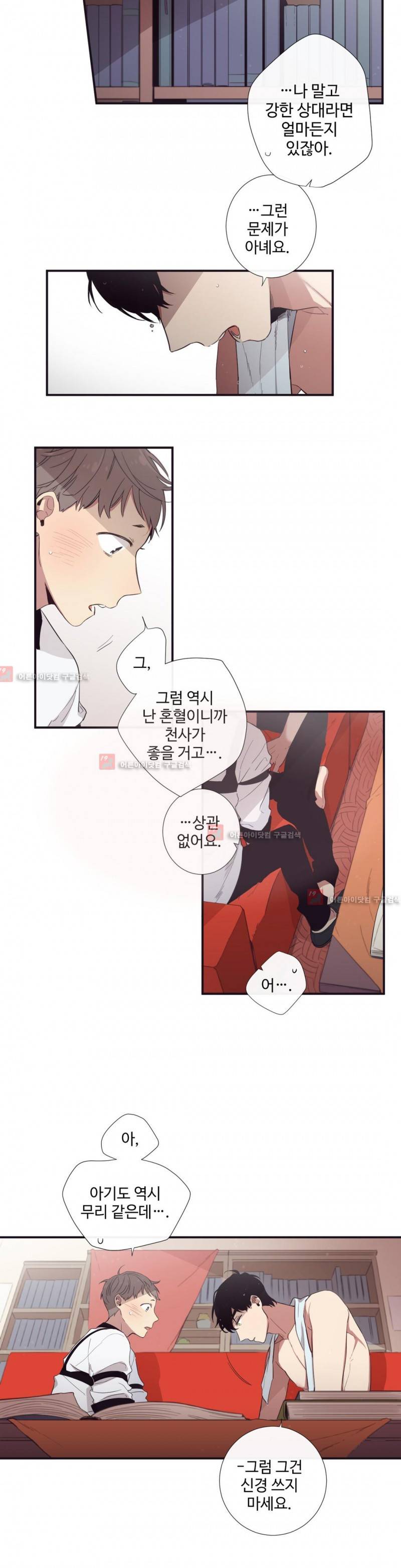 천계지부 로망컴퍼니 19화 5