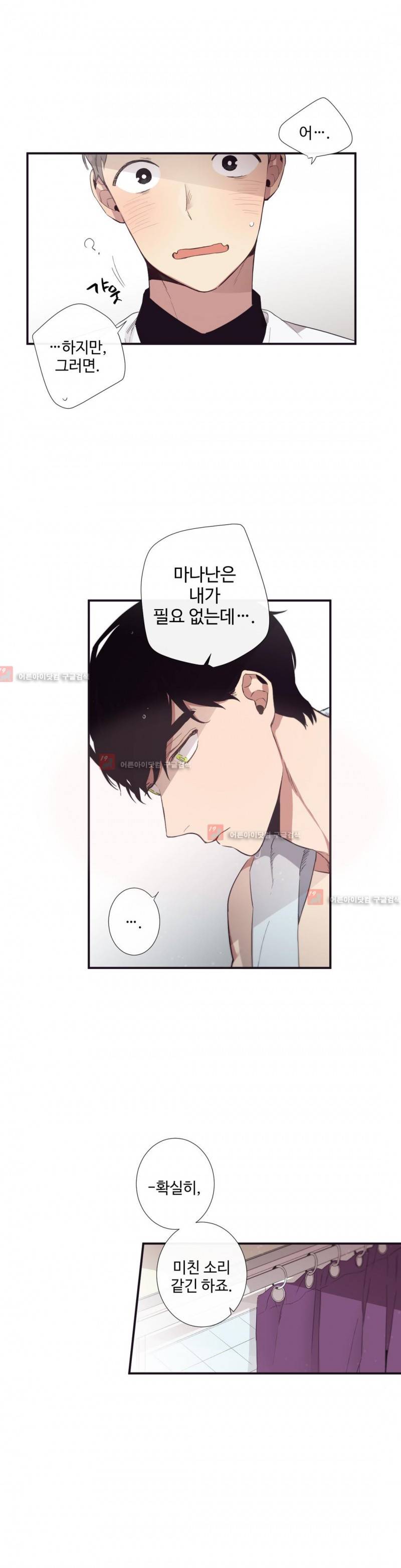 천계지부 로망컴퍼니 19화 6