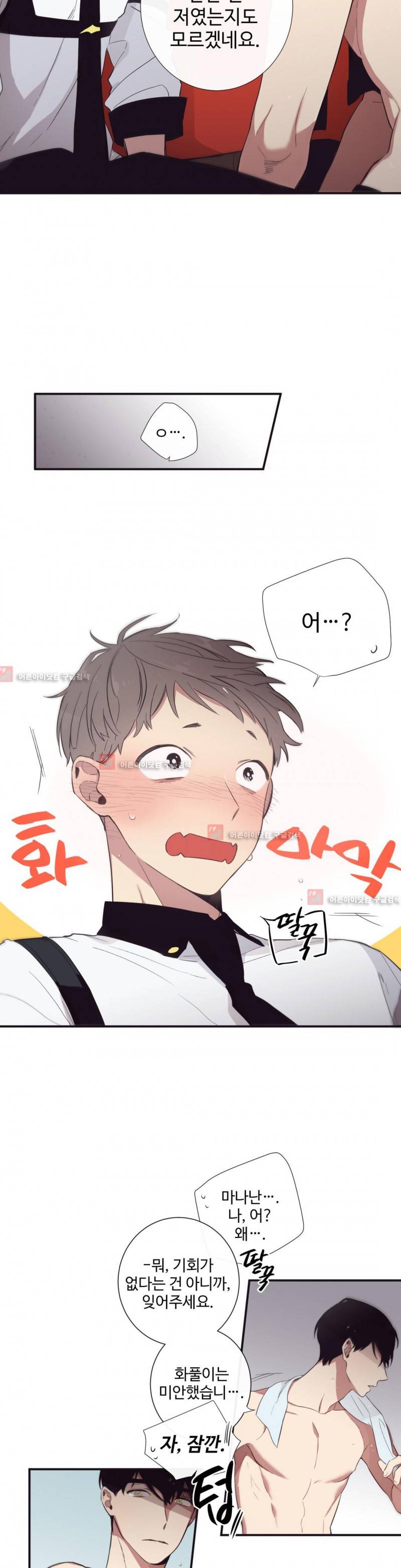 천계지부 로망컴퍼니 19화 8