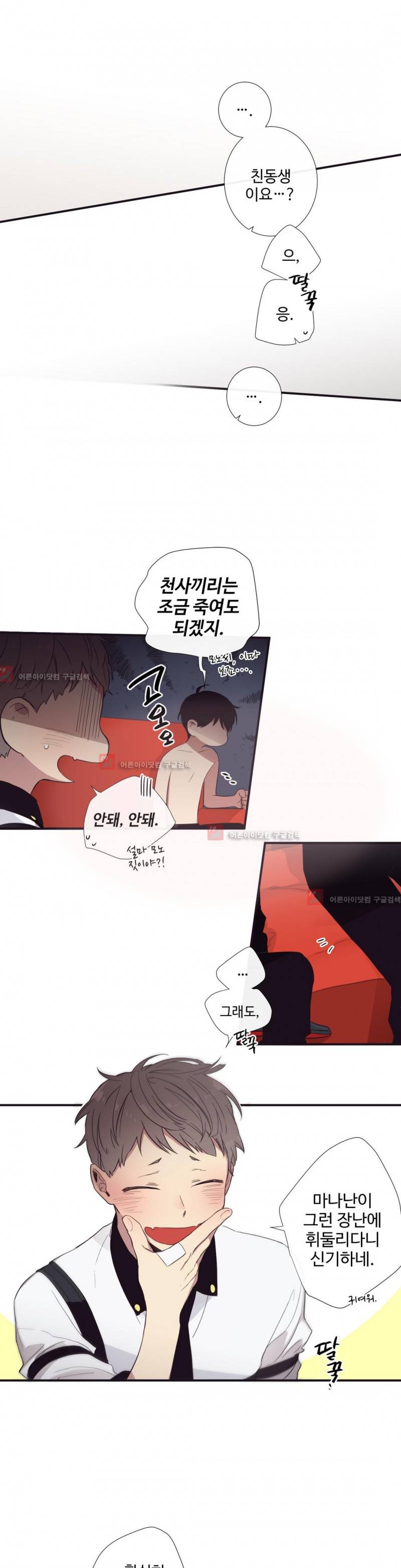 천계지부 로망컴퍼니 19화 10