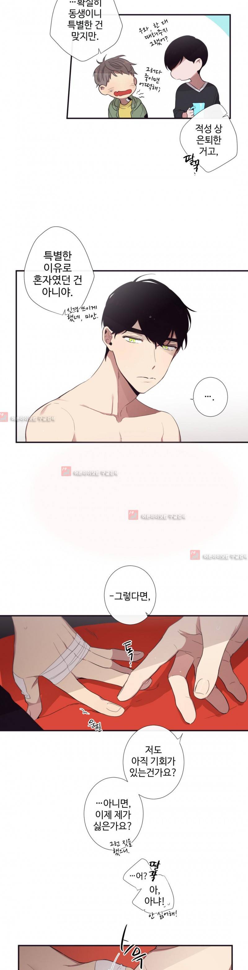 천계지부 로망컴퍼니 19화 11