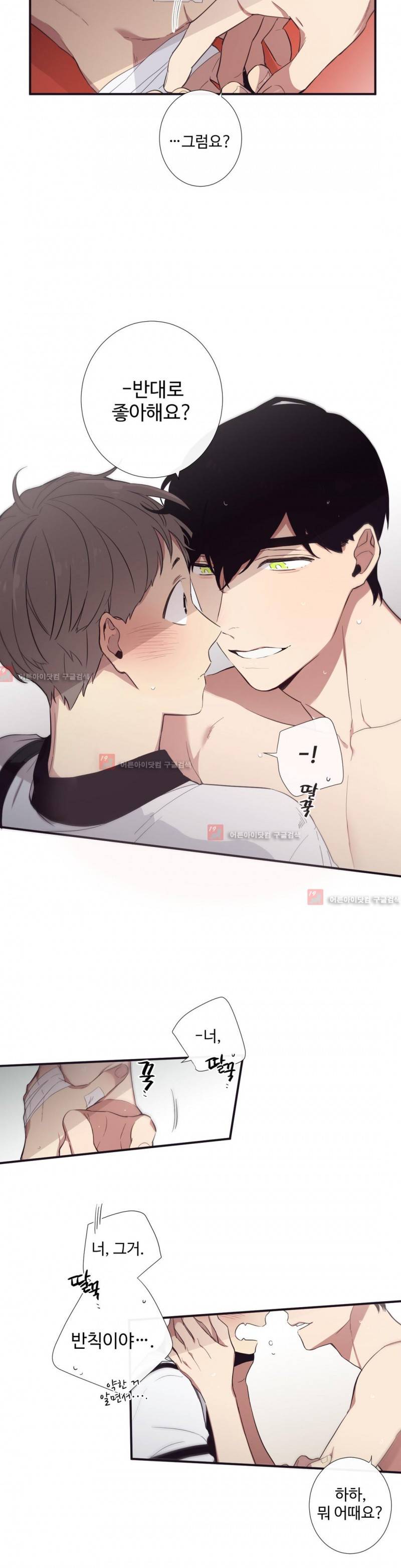 천계지부 로망컴퍼니 19화 12
