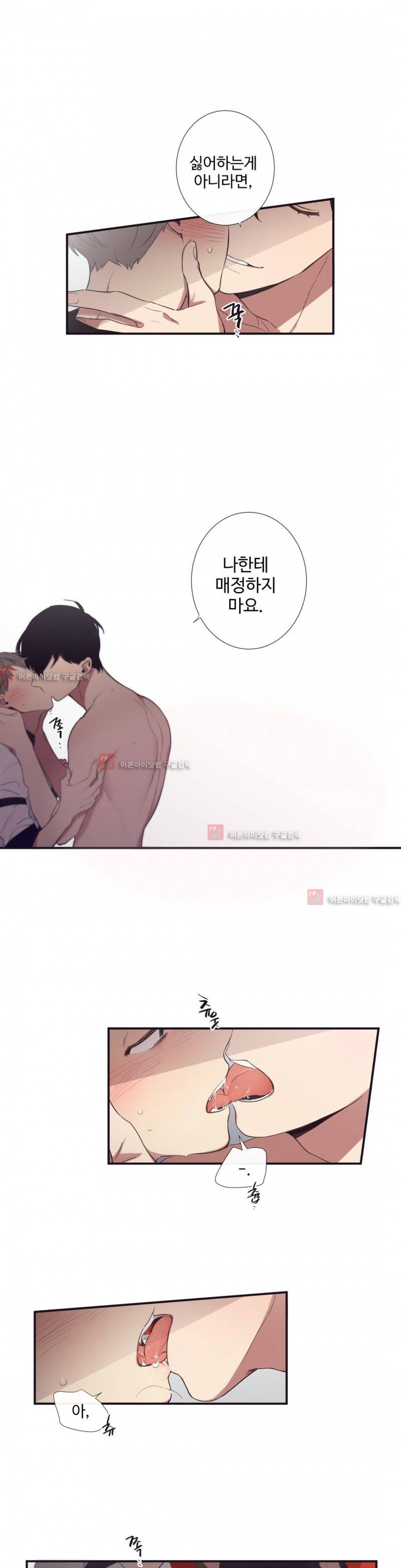 천계지부 로망컴퍼니 19화 13