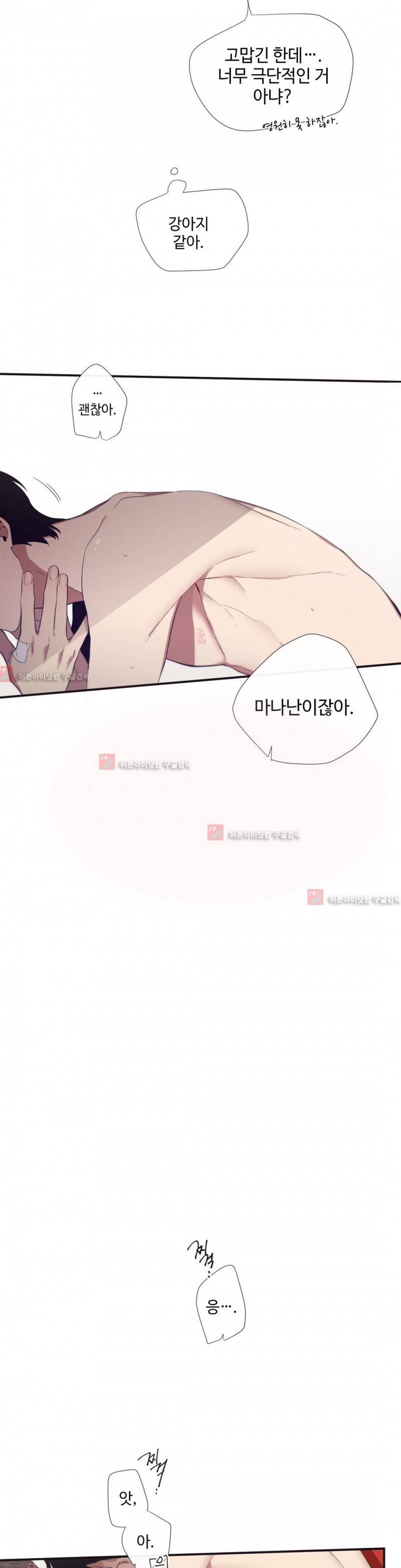 천계지부 로망컴퍼니 19화 16