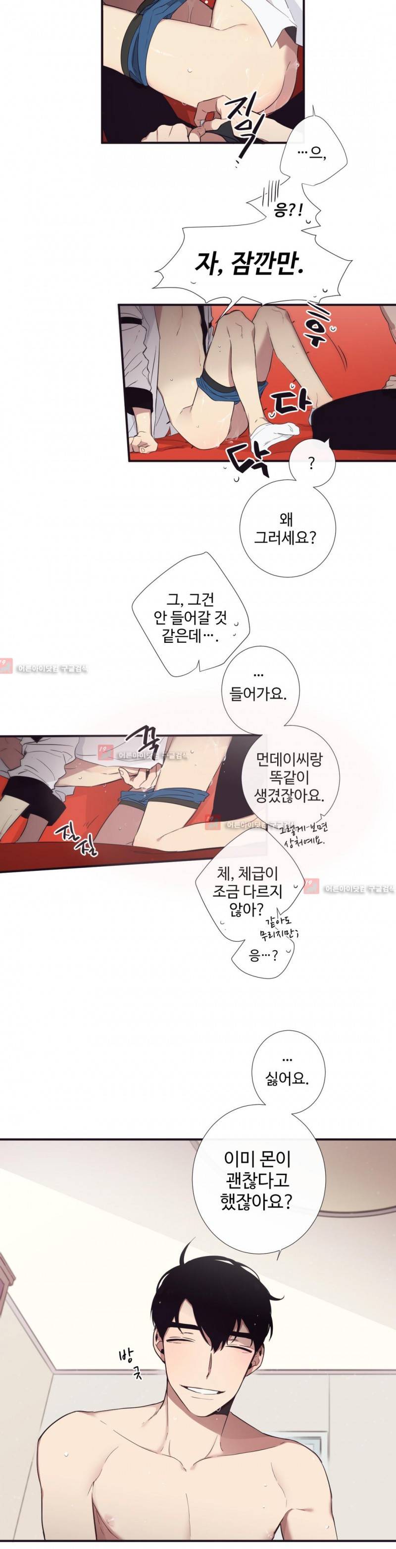 천계지부 로망컴퍼니 19화 18