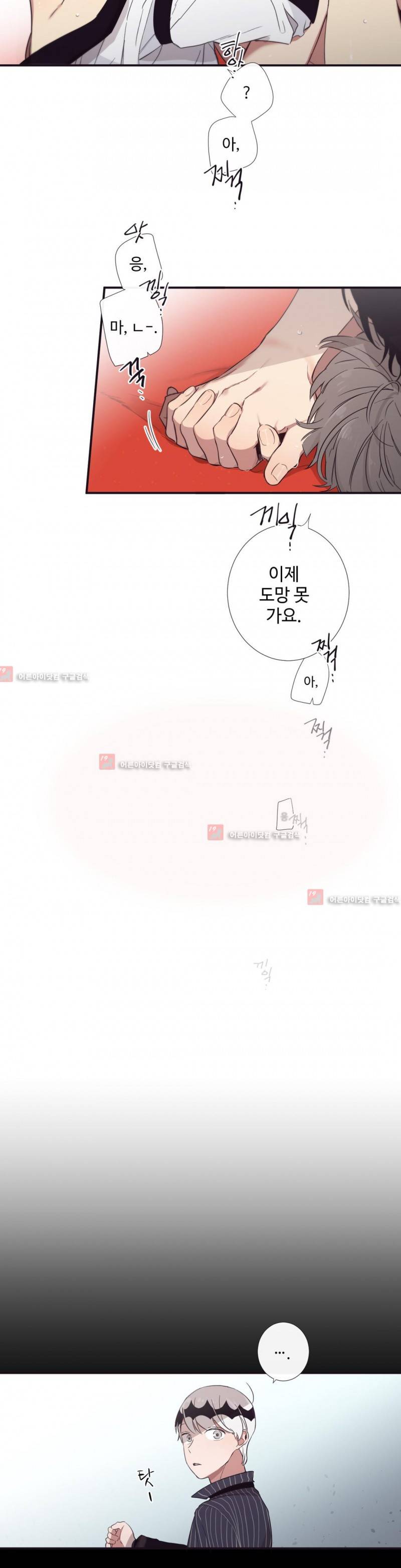 천계지부 로망컴퍼니 19화 21