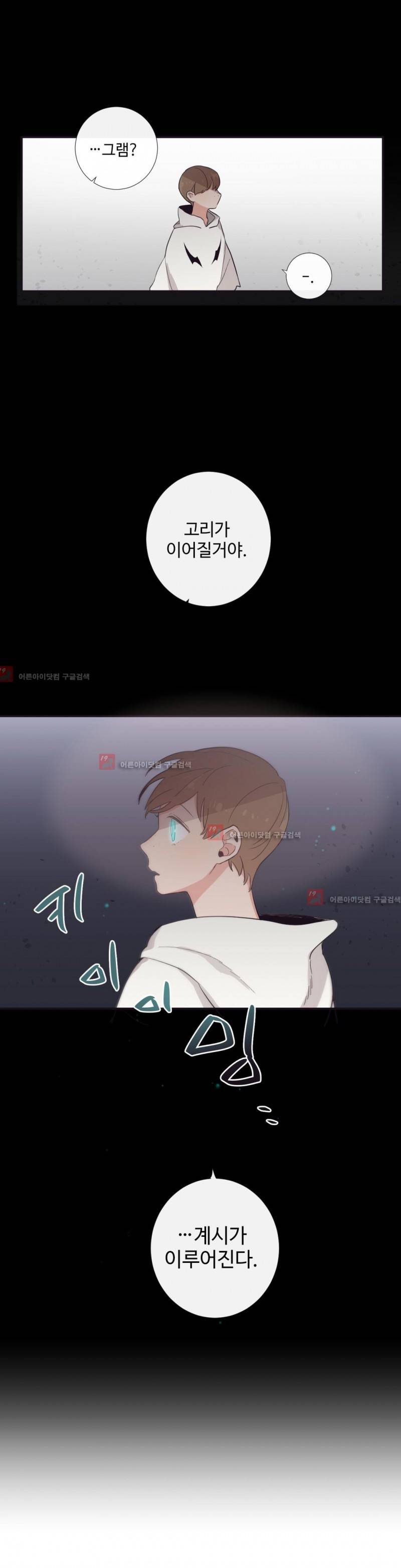 천계지부 로망컴퍼니 19화 22