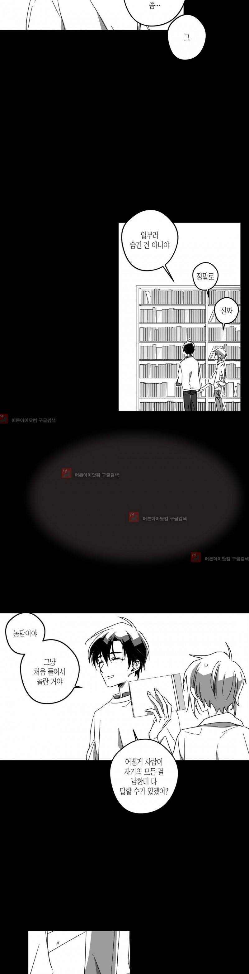 K의 비극 18화 5