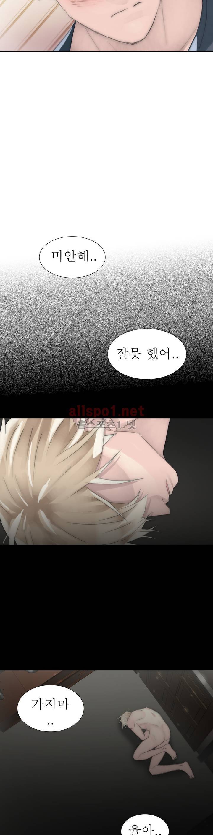 호구 하경수 58화 (휴재중) 3