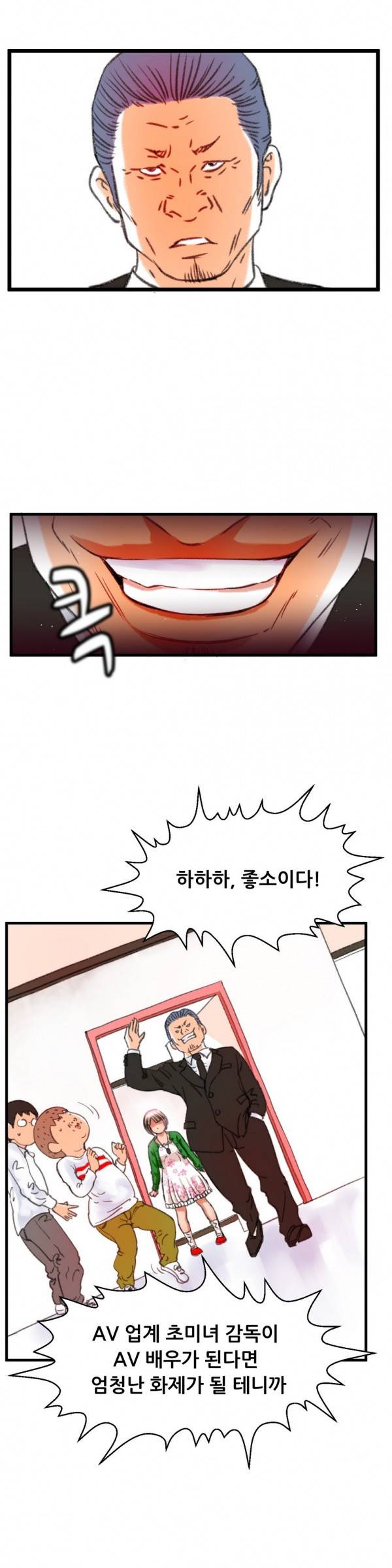 두근두근 AV엿보기 6화 -여대생 데뷔편6 2