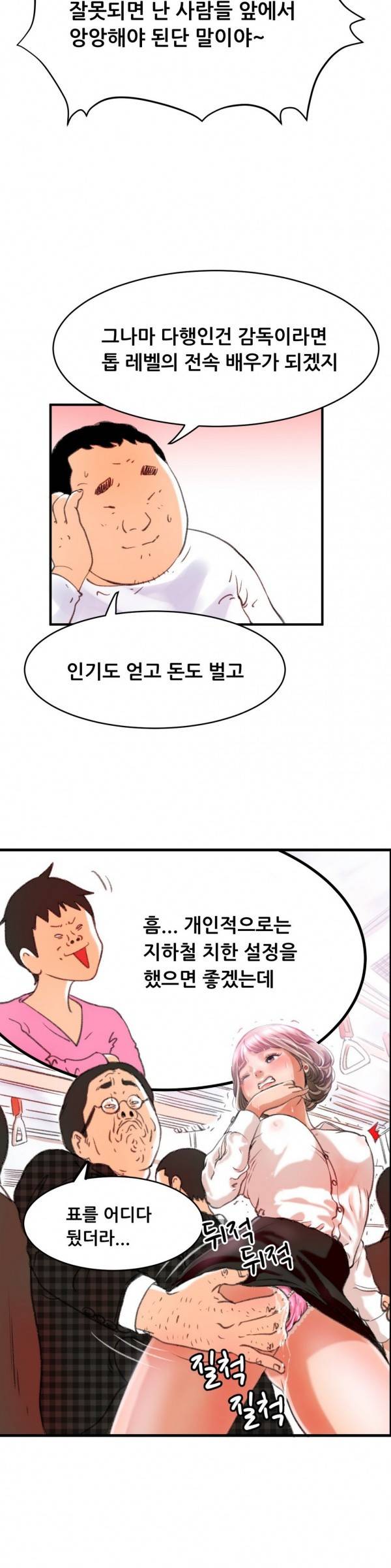 두근두근 AV엿보기 6화 -여대생 데뷔편6 6