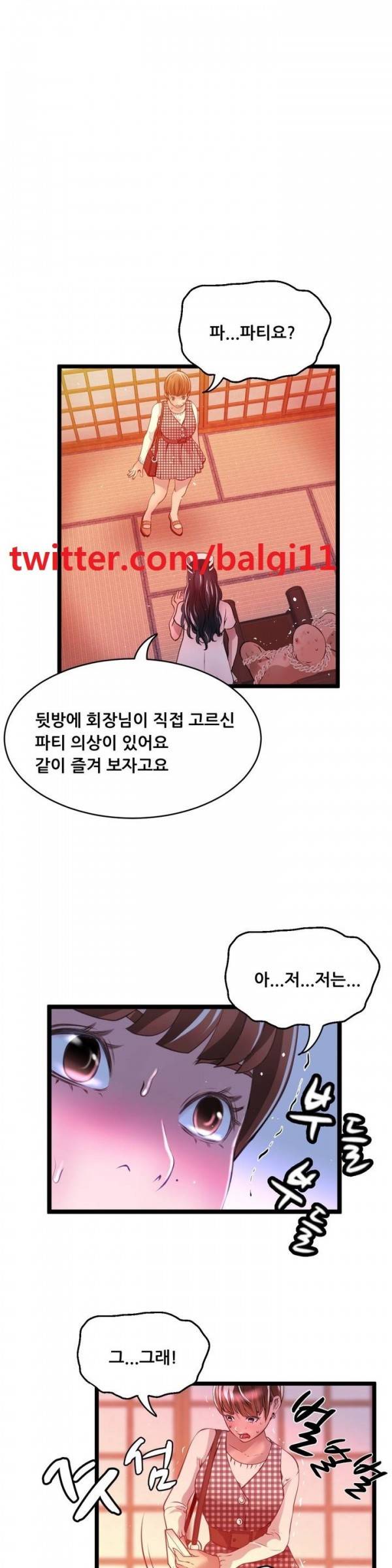 두근두근 AV엿보기 26화 - 아이돌 데뷔 편 7 1
