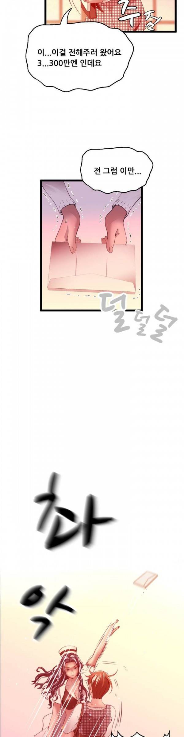 두근두근 AV엿보기 26화 - 아이돌 데뷔 편 7 2