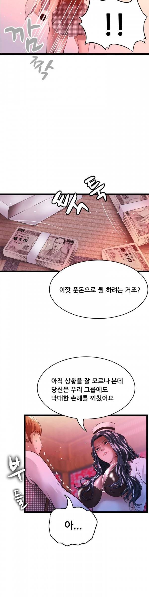 두근두근 AV엿보기 26화 - 아이돌 데뷔 편 7 3