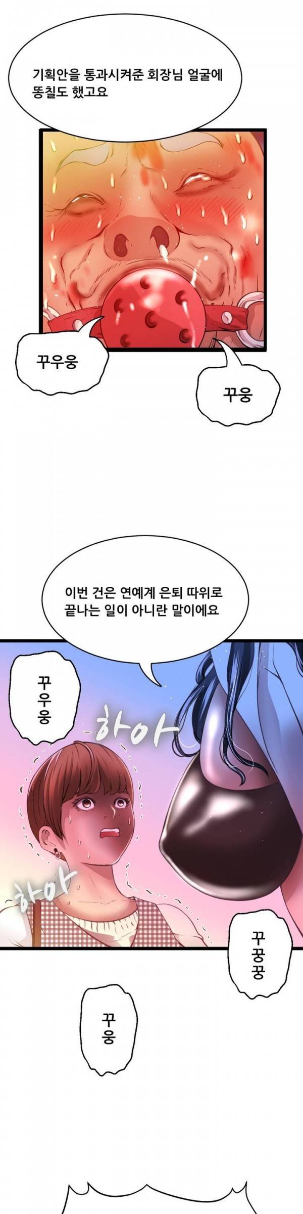 두근두근 AV엿보기 26화 - 아이돌 데뷔 편 7 4